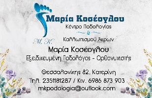 MK  ΚΕΝΤΡΟ ΠΟΔΟΛΟΓΙΑΣ & ΚΑΛΛΩΠΙΣΜΟΥ ΑΚΡΩΝ