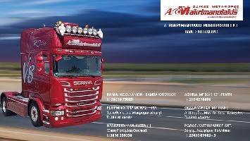 ΜΑΚΡΥΜΑΝΩΛΑΚΗΣ ΑΝΤΩΝΗΣ ΜΟΝΟΠΡΟΣΩΠΗ ΙΚΕ