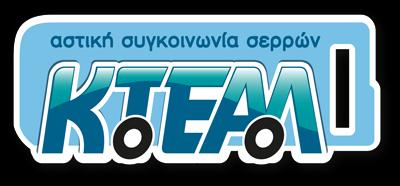 ΑΣΤΙΚΟ ΚΤΕΛ ΣΕΡΡΩΝ - ΑΣΤΙΚΟ ΚΟΙΝΟ ΤΑΜΕΙΟ ΕΙΣΠΡΑΞΕΩΝ ΛΕΩΦΟΡΕΙΩΝ ΣΕΡΡΩΝ ΑΕ