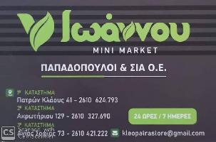 Mini market Ioannou Ακρωτηρίου 129