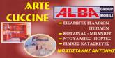 ΜΠΑΤΙΣΤΑΚΗΣ Ε. ΑΝΤΩΝΙΟΣ ΕΠΙΠΛΑ