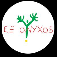 ΕΞ ΟΝΥΧΟΣ