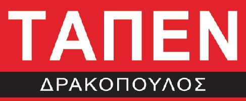 ΤΑΠΕΝ ΔΡΑΚΟΠΟΥΛΟΣ ΔΑΠΕΔΑ ΗΛΙΟΥΠΟΛΗ ΑΘΗΝΑ