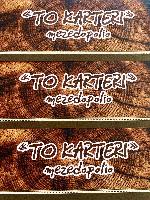 ΚΑΡΤΕΡΙ