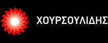 ΑΦΟΙ ΧΟΥΡΣΟΥΛΙΔΗ ΚΑΤΑΣΚΕΥΑΣΤΙΚΗ ΟΕ