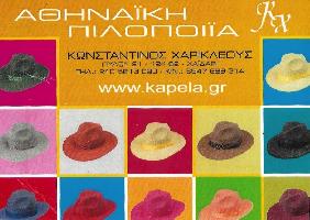 AΘΗNAΪKH ΠIΛOΠOIΪA (ΧΑΡΙΚΛΕΟΥΣ ΚΩΝΣΤΑΝΤΙΝΟΣ Ι.)