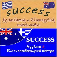 ENGLISH BABY COLLEGE - ΕΛΛΗΝΟΑΓΓΛΙΚΟΣ ΒΡΕΦΟΝΗΠΙΑΚΟΣ ΣΤΑΘΜΟΣ ΠΑΙΑΝΙΑ