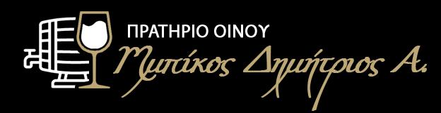 ΟΙΝΟΣΗΜΟ-ΜΠΙΚΟΣ ΔΗΜΗΤΡΙΟΣ