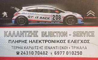 ΚΑΛΑΝΤΖΗΣ ΑΡΙΣΤΕΙΔΗΣ - ΣΥΝΕΡΓΕΙΟ ΑΥΤΟΚΙΝΗΤΩΝ