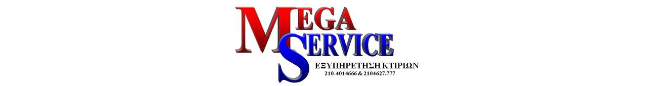 MEGA SERVICE Β. ΑΘΑΝΑΣΙΑΔΗΣ - Μ. ΛΑΜΠΡΑΚΗ ΟΕ