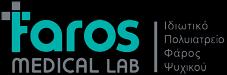 Faros Medical Lab  (Ιδιωτικό Πολυιατρείο)
