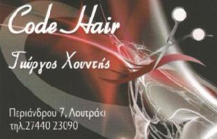 Κομμωτήριο Codhe Hair Χουντής Γεώργιος