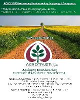 AGRO - TRUST ΒΑΣΙΛΟΠΟΥΛΟΣ ΔΗΜΗΤΡΗΣ ΜΕΛΕΤΗΤΙΚΗ