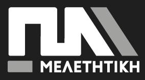 ΠΑΠΑΡΟΥΣΗΣ Χ ΚΑΙ ΛΥΤΣΙΚΑΣ Μ ΟΕ