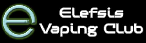 Elefsis Vaping Club - Ηλεκτρονικό Τσιγάρο