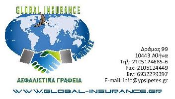 ΥΨΙΠΕΤΕΣ Global Insurance Online Ασφάλιση
