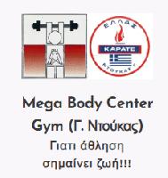 Γυμναστήριο Mega Body Center - Σχολή Καράτε Σεπόλια