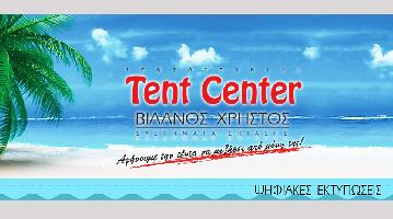 TENT CENTER - ΒΙΛΑΝΟΣ Δ. ΧΡΗΣΤΟΣ