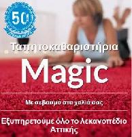 MAGIC (Γαλανόπουλος Αναστάσιος Θ.)