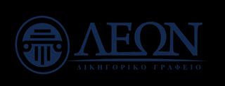 ΛΕΩΝ ΚΩΝΣΤΑΝΤΙΝΟΣ