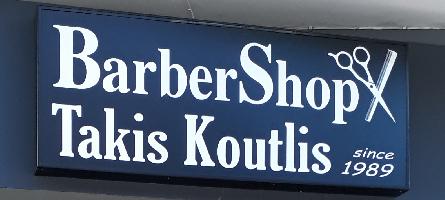BARBER SHOP - ΤΑΚΗΣ ΚΟΥΤΛΗΣ