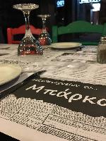 ΜΠΑΡΚΟ (Ματζίρης Μάρκος Χ.)