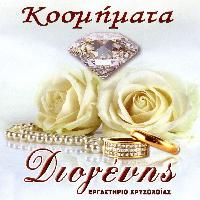 ΔΙΟΓΕΝΗΣ ΚΑΝΑΚΗ ΜΑΓΔΑΛΗΝΗ