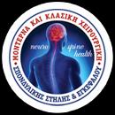 Δρ. Δημογέροντας Γεώργιος,MD,MSc,PhD (Υπεύθυνος Νευροχειρουργικής Κλινικής Metropolitan Hospital)