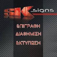 SK - ΚΟΥΡΜΠΑΝΙΔΗΣ ΡΕΒΑΖ ΚΑΙ ΣΙΔΗΡΑΣ ΗΛΙΑΣ ΟΕ