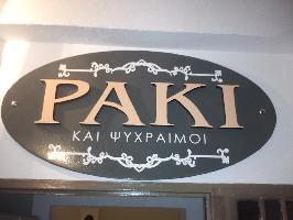 ΡΑΚΙ ΚΑΙ ΨΥΧΡΑΙΜΟΙ   