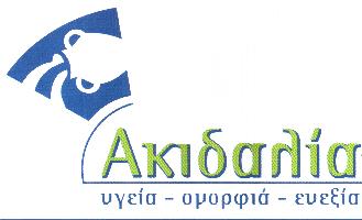 Καρακώστα Ευφροσύνη - Δερματολόγος &  Αφροδισιολόγος