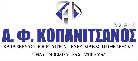 Α. Φ. ΚΟΠΑΝΙΤΣΑΝΟΣ & ΣΙΑ Ε.Ε.