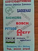 Βασιλειάδης Κωνσταντίνος