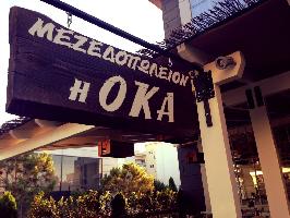 Η ΟΚΑ - ENJOYMENT AE