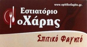 ΕΣΤΙΑΤΟΡΙΟ