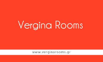 VERGINAROOMS.GR (ΠΕΡΤΣΙΝΙΔΗΣ ΘΕΟΛΟΓΟΣ)