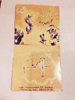 ΕΛΑ ΝΑ ΠΑΙΞΟΥΜΕ ΣΤΟ ΧΑΙΔΑΡΙ (Πασχαλίδου Ελένη Κ.)