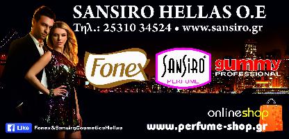 SANSIRO HELLAS Ο.Ε. | SANSIRO COSMETIC