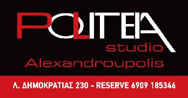 POLITEIA STUDIO ALEXANDROUPOLIS  -  Α ΒΟΥΛΓΑΡΟΠΟΥΛΟΣ & ΣΙΑ ΟΕ