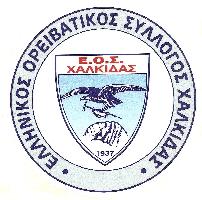 ΟΡΕΙΒΑΤΙΚΟΣ ΣΥΛΛΟΓΟΣ ΧΑΛΚΙΔΑΣ