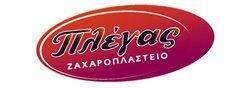 ΖΑΧΑΡΟΠΛΑΣΤΕΙΟ ΠΛΕΓΑΣ - ΠΛΕΓΑΣ ΜΙΧΑΗΛ Δ. - ΖΑΧΑΡΟΠΛΑΣΤΕΙΑ ΠΑΤΡΑ