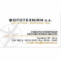 ΦΟΡΟΤΕΧΝΙΚΗ - ΑΝΑΓΝΩΣΤΟΠΟΥΛΟΣ Μ ΧΑΛΒΑΤΖΑΚΗΣ Μ ΟΕ