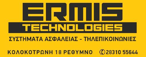 ERMIS TECHNOLOGIES ΕΡΜΗΣ Ι. & ΣΙΑ ΟΕ