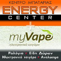 ENERGY CENTER (Παπαστρατής Αριστείδης Β.)