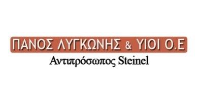 ΠΑΝΟΣ ΛΥΓΚΩΝΗΣ ΚΑΙ ΥΙΟΙ ΟΕ