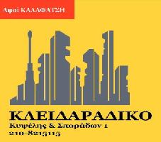 ΚΑΛΑΦΑΤΣΗΣ ΚΩΝΣΤΑΝΤΙΝΟΣ