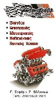 PANTELIS ENGINEERING & TUNNING