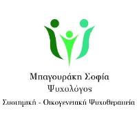 Μπαγουράκη Σοφία Γ.