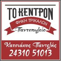 ΚΑΤΣΙΑΚΟΣ Β. ΠΑΝΤΕΛΗΣ