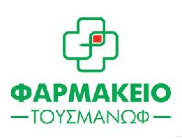 ΦΑΡΜΑΚΕΙO ΤΟΥΣΜΑΝΩΦ ΟΕ